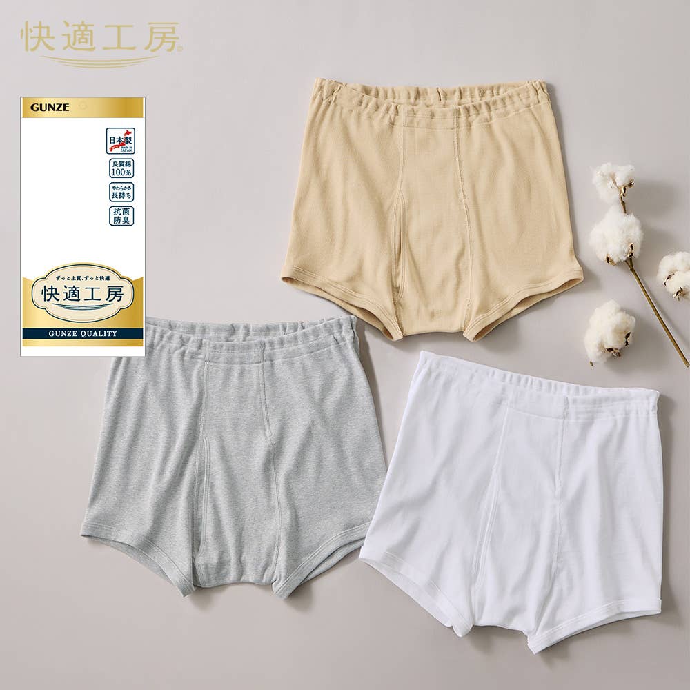 ゆったり 綿100% 前あき トランクス(まとめ買い)
